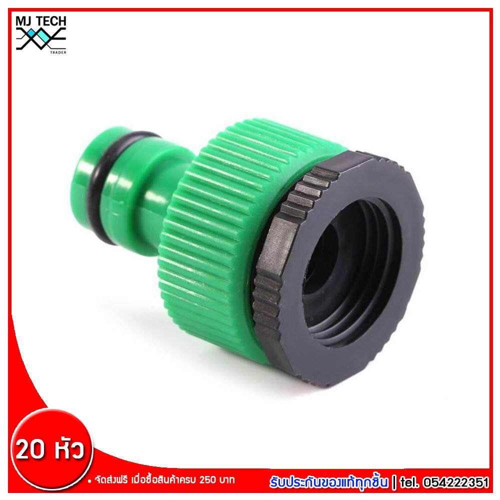 MJ-Tech ชุดพ่นละอองน้ำ 20 หัวฉีดพลาสติก สายน้ำ ยาว 10 เมตร