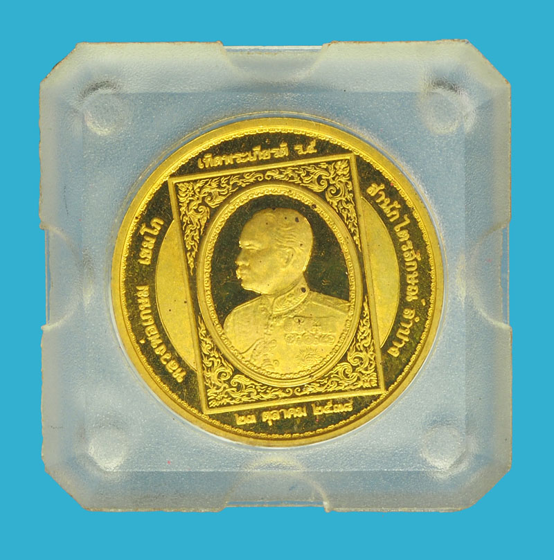 *33566 เหรียญในหลวงรัชกาลที่ 5 หลวงพ่อเกษมเขมโก สุสานไตรลักษณ์ ลำปาง ปลุกเสก 70