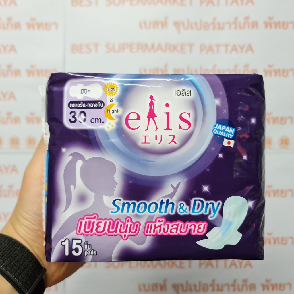 เอลิส ผ้าอนามัย 30 ซม. กลางวัน - กลางคืน สมูธ แอนด์ ดราย 15 ชิ้น Elis Sanitary Napkin Smooth & Dry 30 cm. 15 Pads