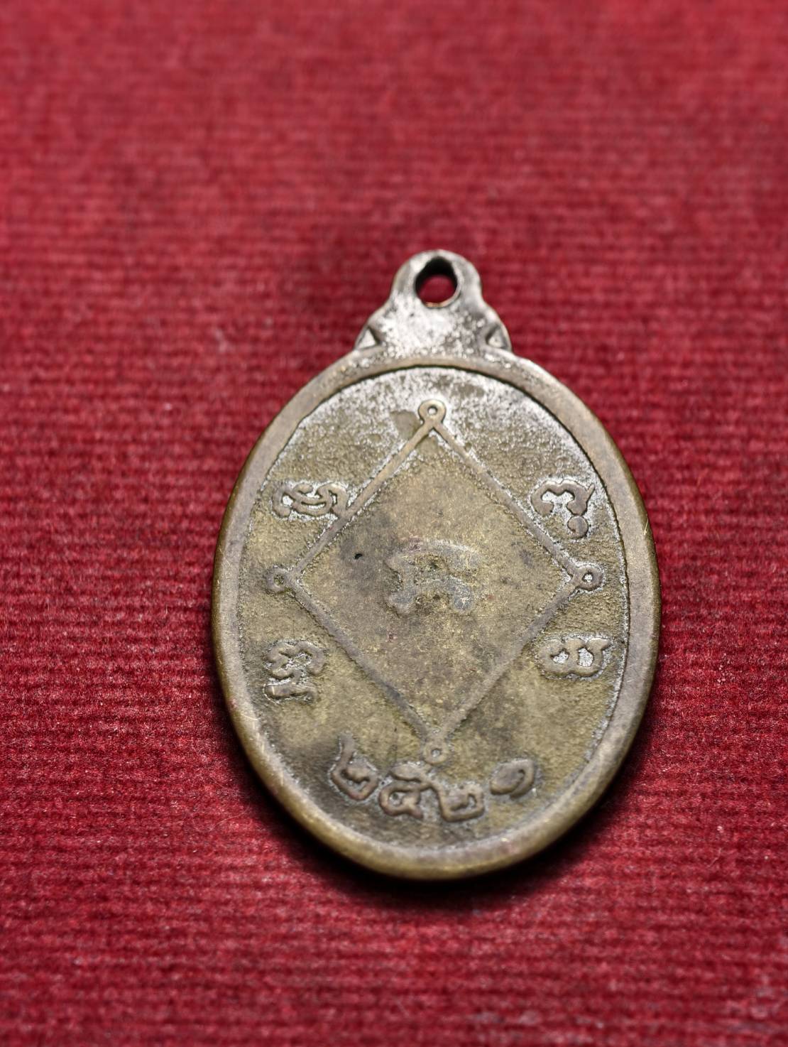 เหรียญหลวงปู่หลำ วัดวังทอง จ.สุโขทัย ปี 2521 (SKU-13576)