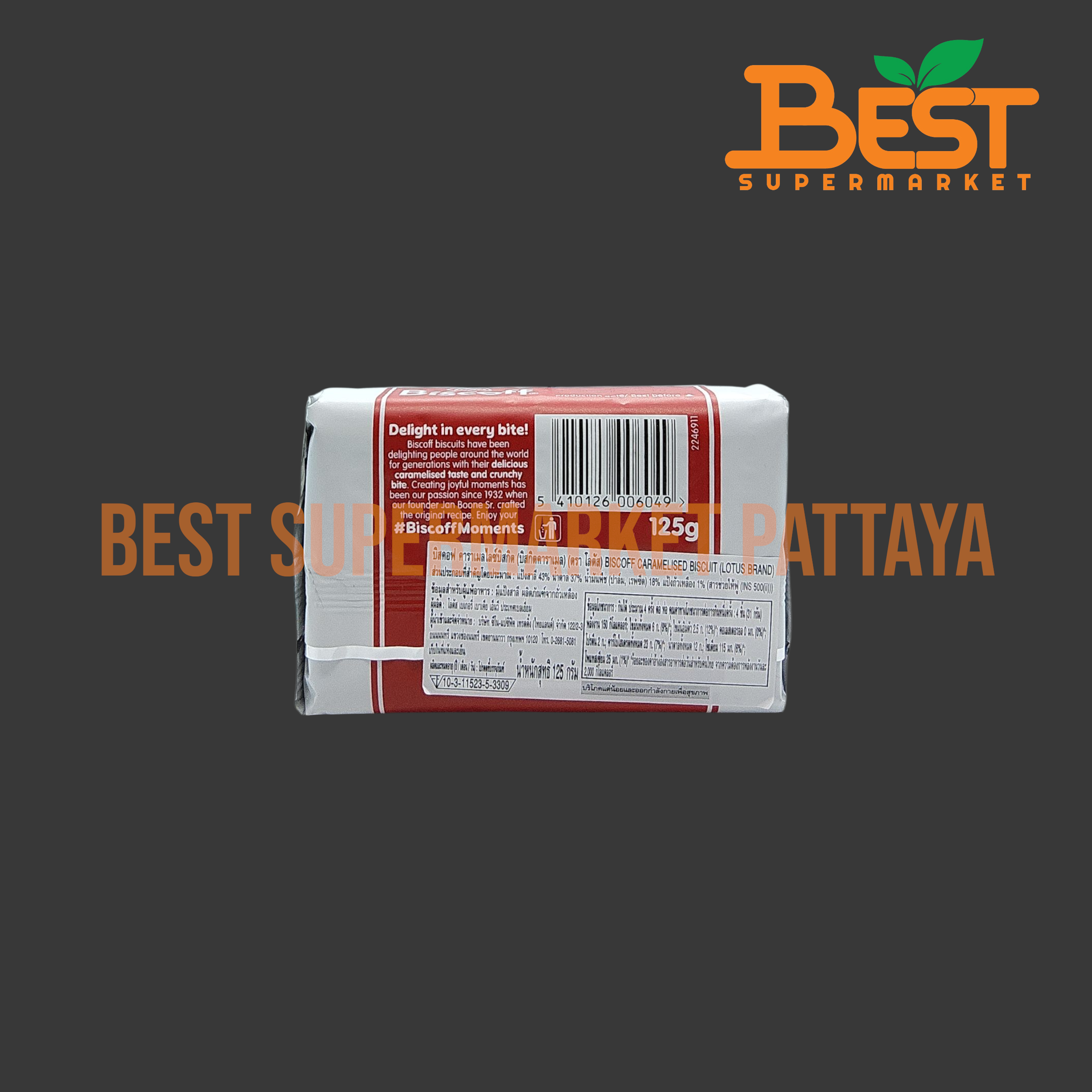 โลตัส บิสคอฟ คาราเมลไลซ์ บิสกิต 125 กรัม บิสกิตคาราเมล Lotus Biscoff Caramelised Biscuit 125 g.