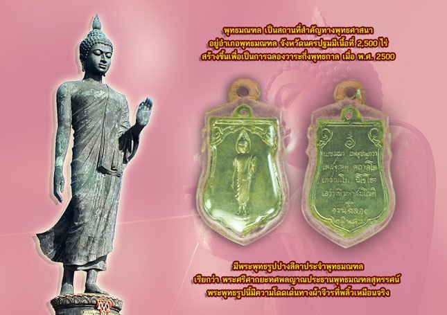 ขายแล้ว*39990 เหรียญพระลีลา 25 พุทธศตวรรษ ปี 2500 พิมพ์เเขนเล็ก เนื้ออัลปาก้า เลี่ยมพลาสติกเก่า 10