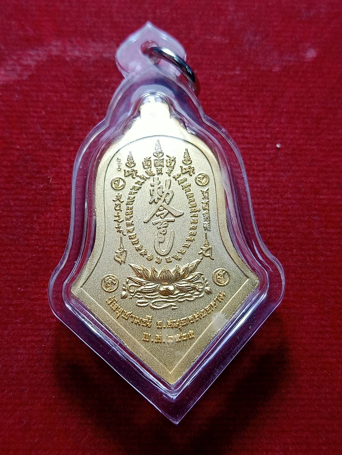 เหรียญกันชงทรงจำปี หลวงพ่ออิฏฐ์ รุ่น 5 วัดจุฬามณี จ.สมุทรสงคราม (SKU-07429)