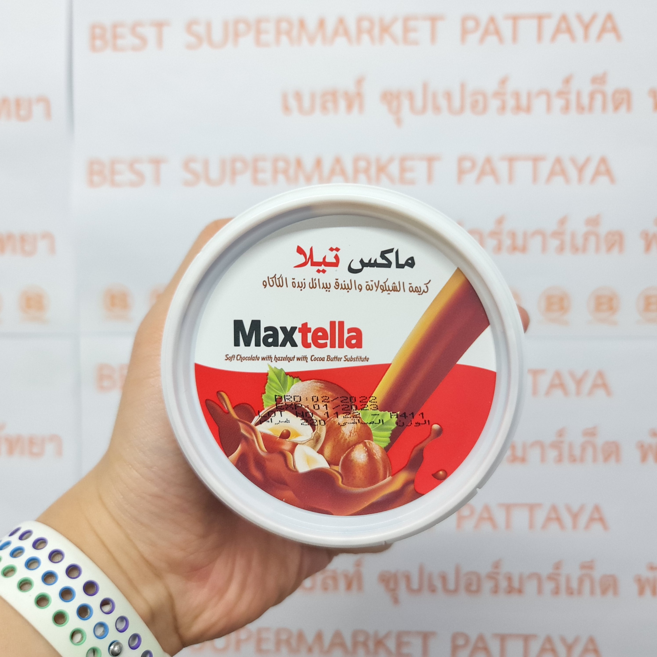 แม็กซ์เทลล่า ช็อกโกแล็ตผสมเฮเซลนัท 220 กรัม Maxtella Soft Chocolate with Hazelnut 220 g.