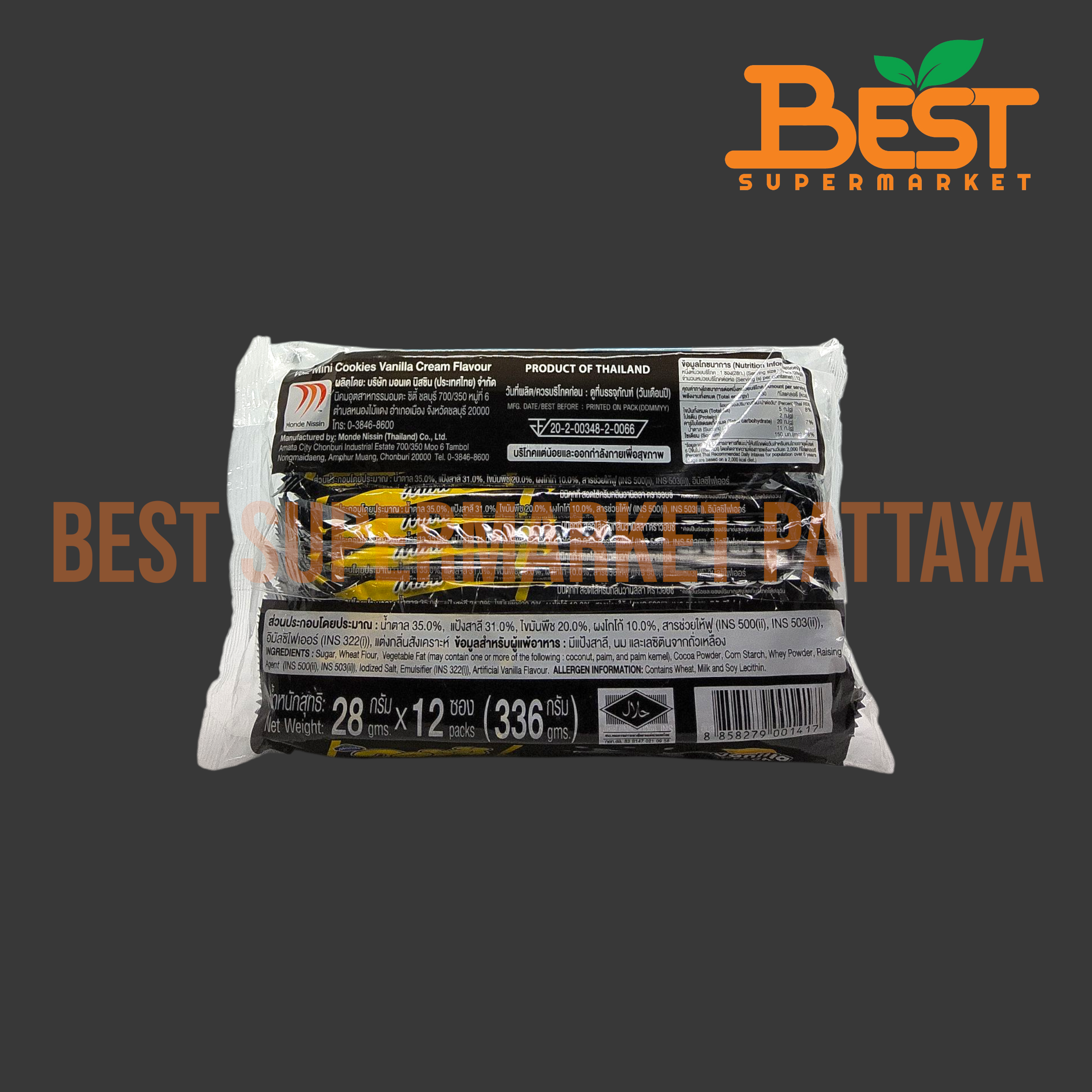 วอยซ์ มินิคุกกี้ สอดไส้ครีมกลิ่นวานิลลา 28กรัม. x 12ซอง.Voiz Mini Cookies Vanilla Cream Flavour 28g. x 12packs.