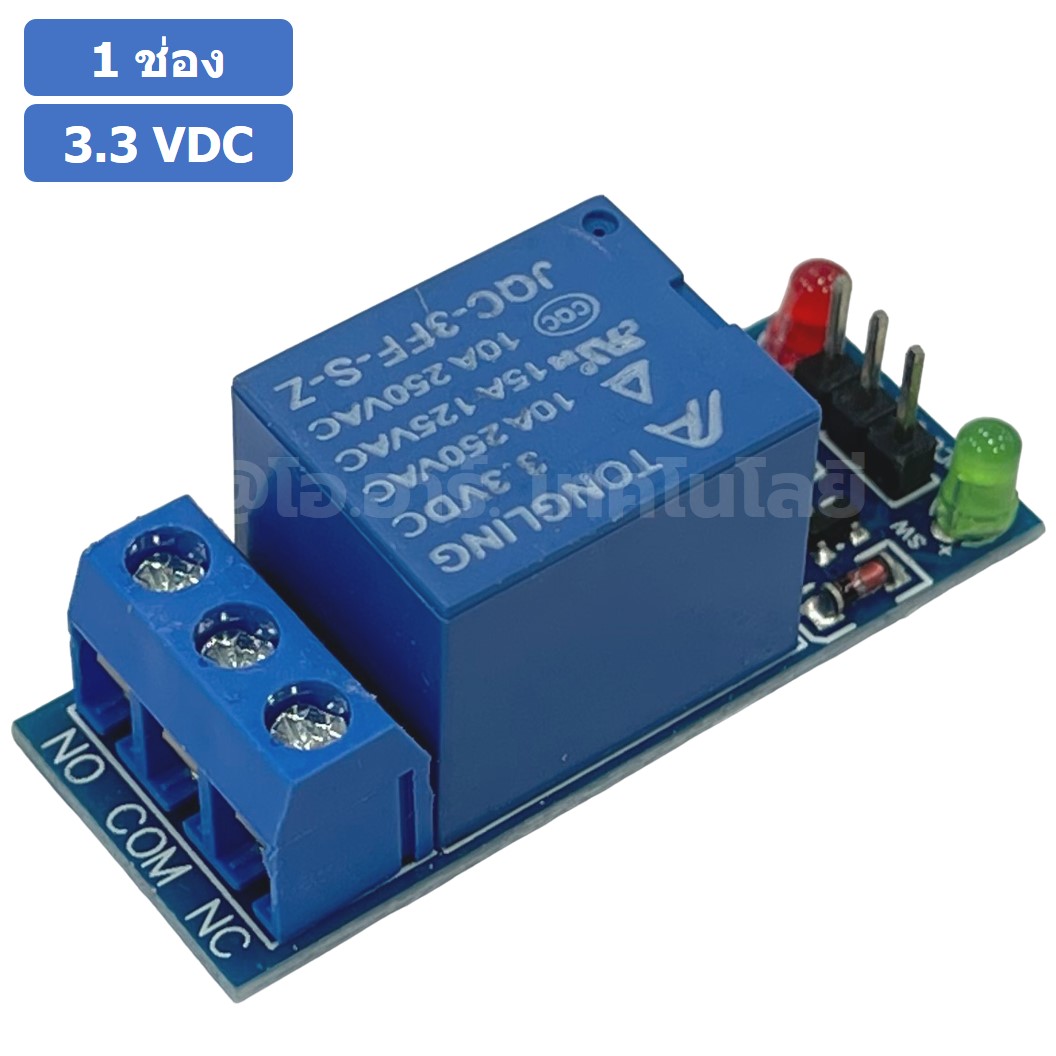 CR133 รีเลย์ 1 ช่อง 3.3VDC แบบ Active Low 1 Channel 3.3V Relay module Low level Trigger โมดูลรีเลย์