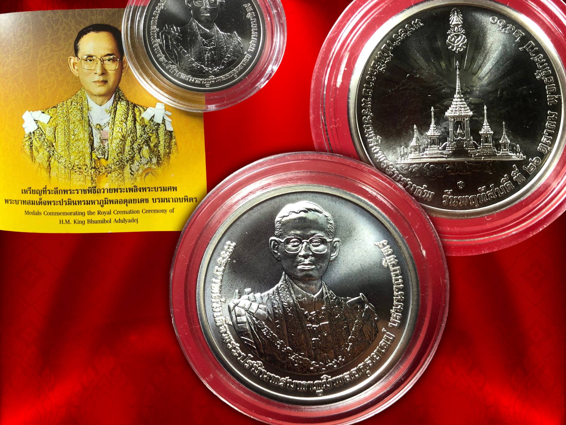 เหรียญที่ระลึกพระราชพิธีถวายพระเพลิงพระบรมศพ ในหลวงรัชกาลที่ ๙ เนื้อเงิน กล่องครบ สร้างจำนวน 399,999 เหรียญ งามและหายากสุดๆ ราคาสมัยจองคือ 2,000 บาท ครับ