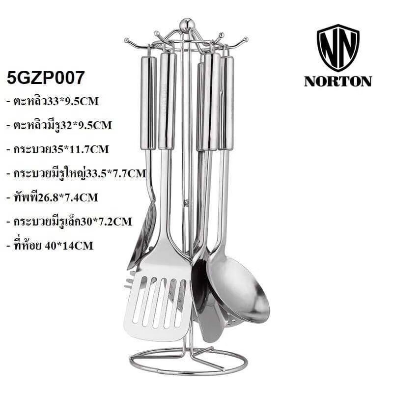 ชุดอุปกรณ์ครัวสแตนเลส