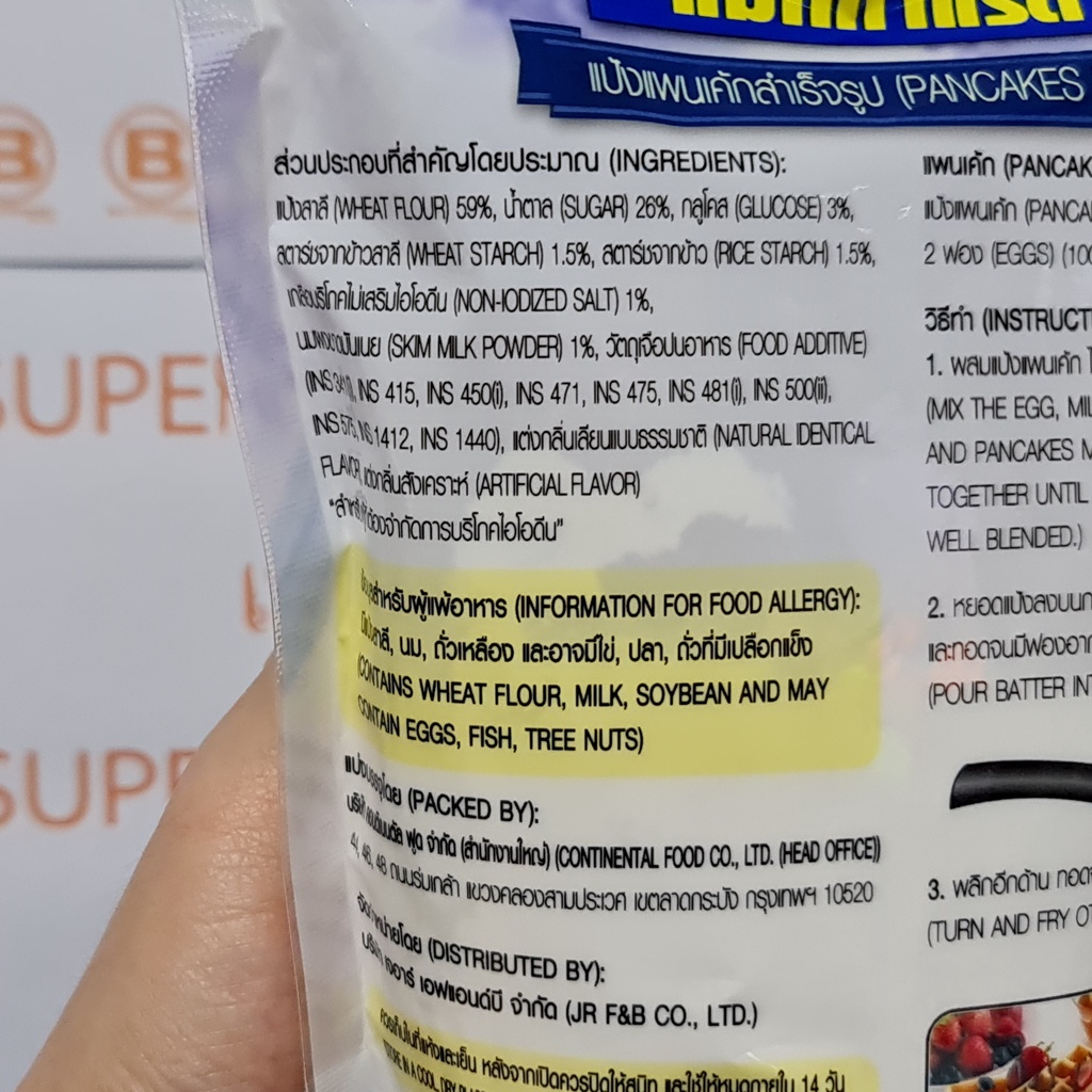 แม็กกาแรต แป้งแพนเค้กสำเร็จรูป 400 กรัม McGarrett Pancake Mix 400 g.