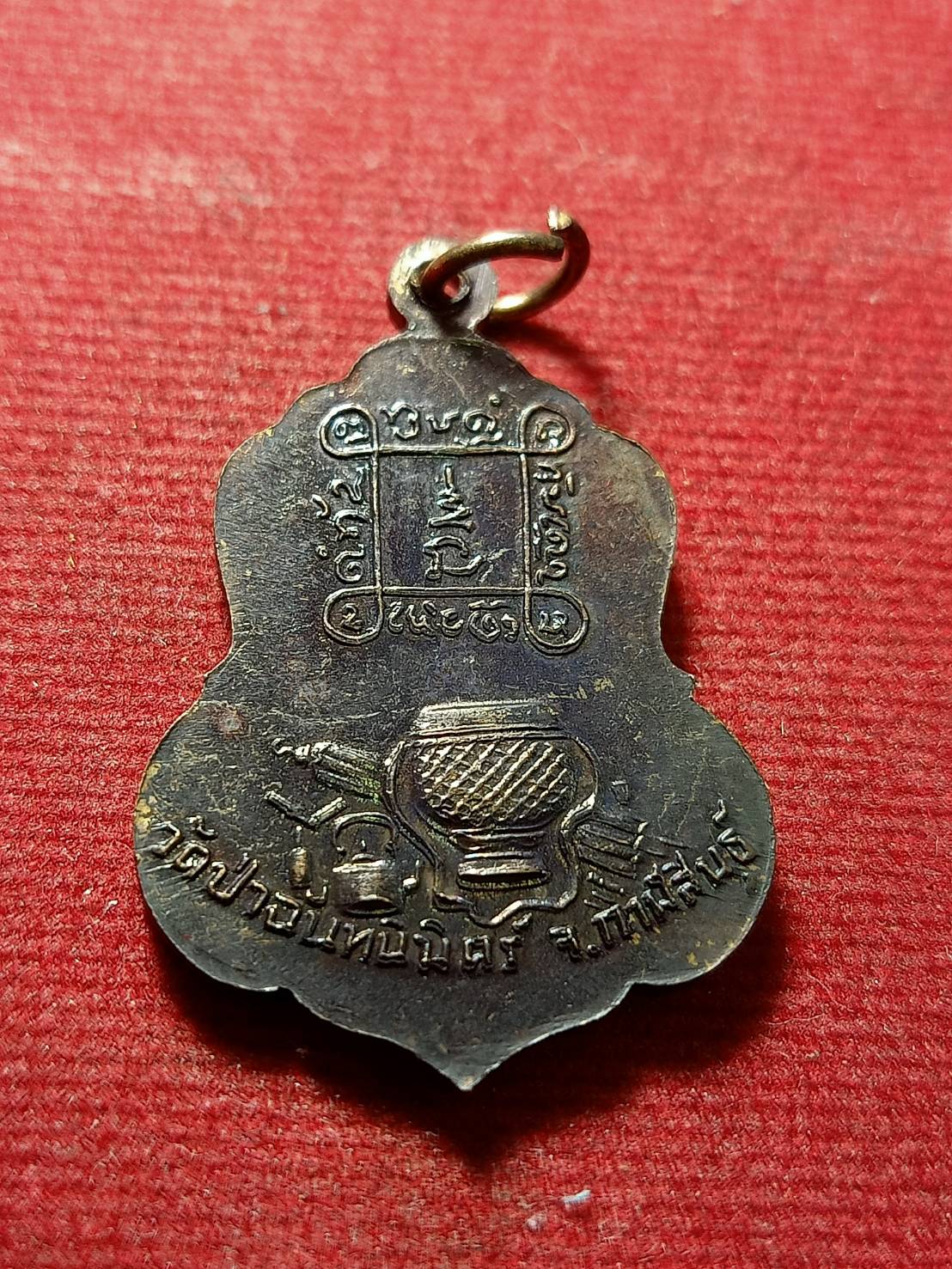 เหรียญหลวงปู่ทองฤทธิ์ อุตตโม วัดป่าฉันทนิมิตร จ.กาฬสินธุ์ (SKU-11683)