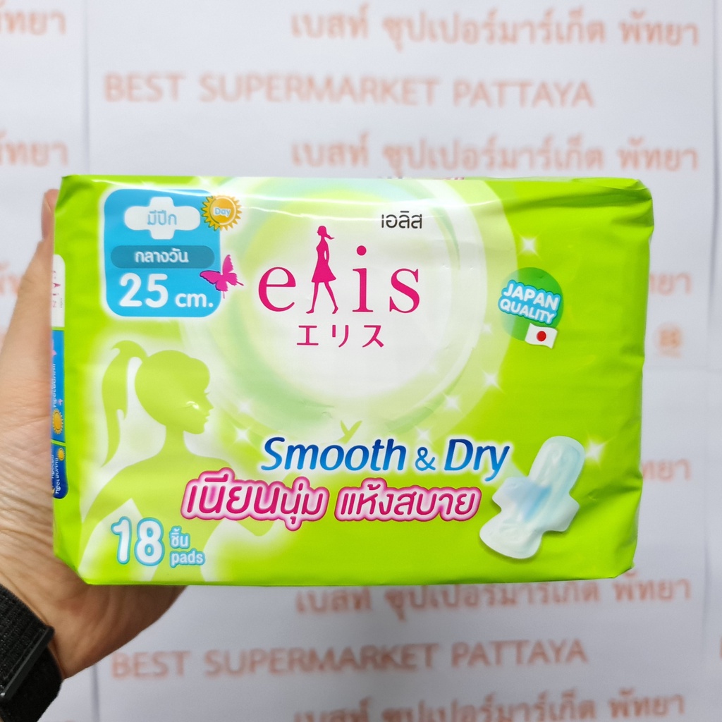 เอลิส ผ้าอนามัย 25 ซม. กลางวัน สมูธ แอนด์ ดราย 18 ชิ้น Elis Sanitary Napkin Smooth & Dry 25 cm. Day 18 Pads