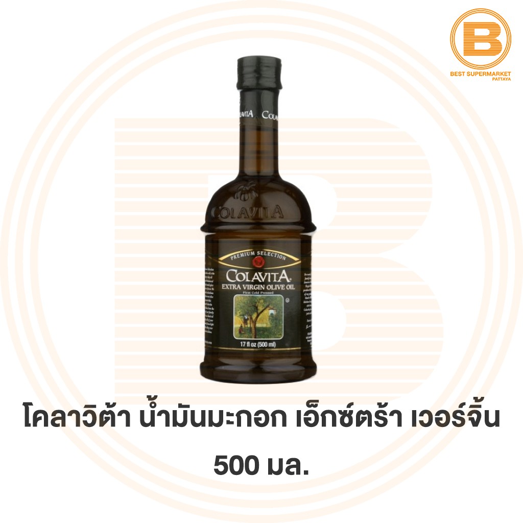 โคลาวิต้า น้ำมันมะกอก เอ็กซ์ตร้า เวอร์จิ้น 500 มล. Colavita Extra Virgin Olive Oil Cold Production 500 ml.