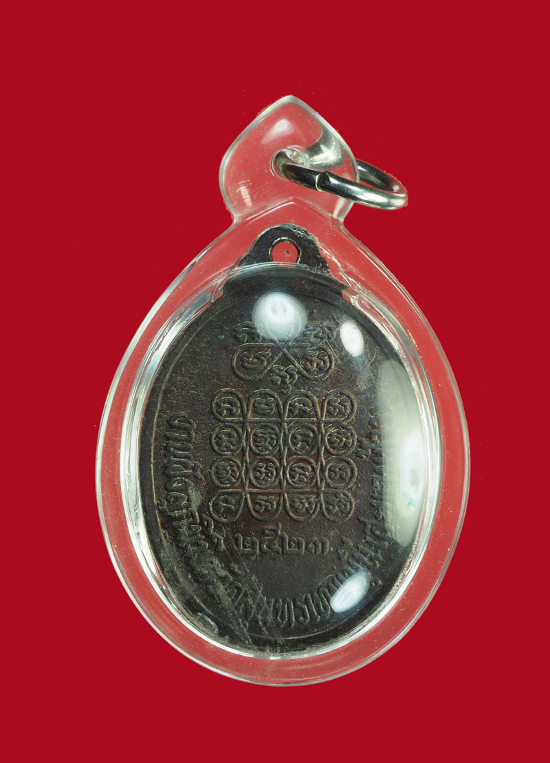 *30718 เหรียญหลวงพ่อตาบ วัดมะขามเรียง สระบุรี ออกวัดสะพานช้าง 81