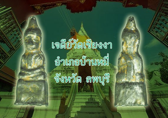 *39629 พระกรุวัดเชียงงา ลพบุรี ลงทอง เนื้อชินตะกั่วสภาพสวยประกวดได้ 13