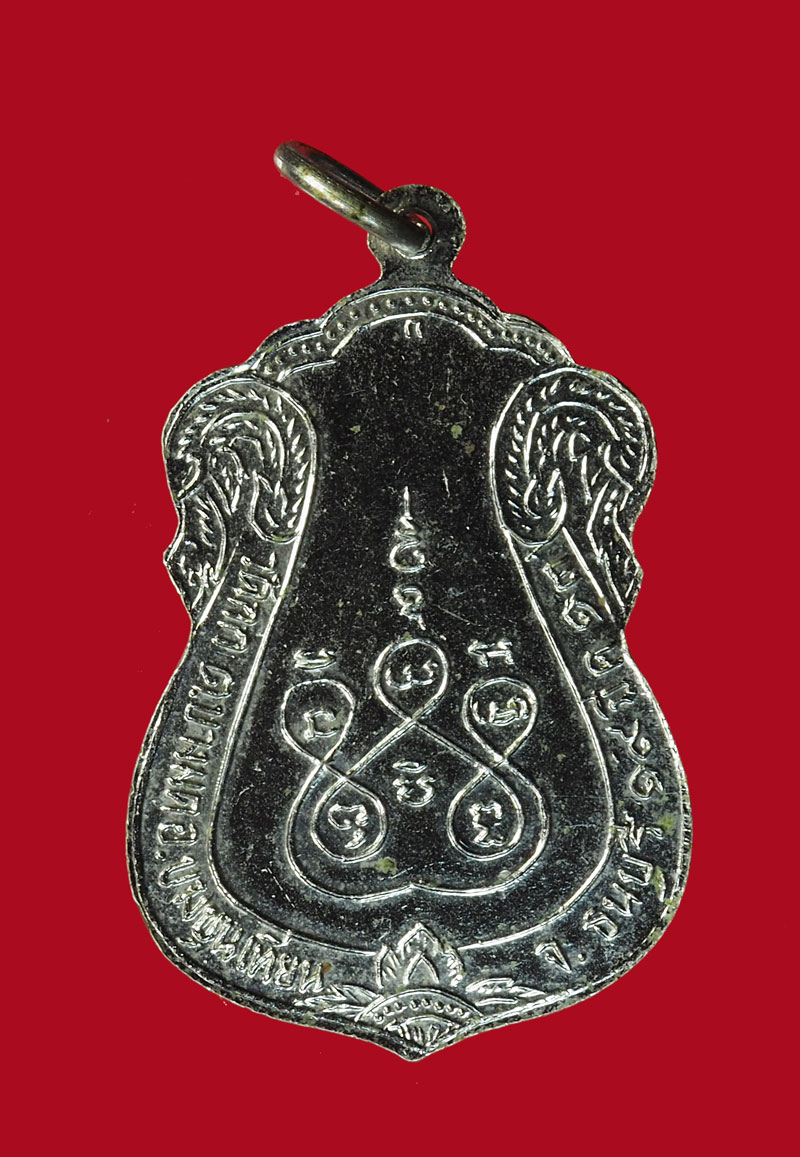 *31164 เหรียญหลวงพ่อมิ่ง วัดกก รุ่น 3 ปี 2513 กรุงเทพ 18