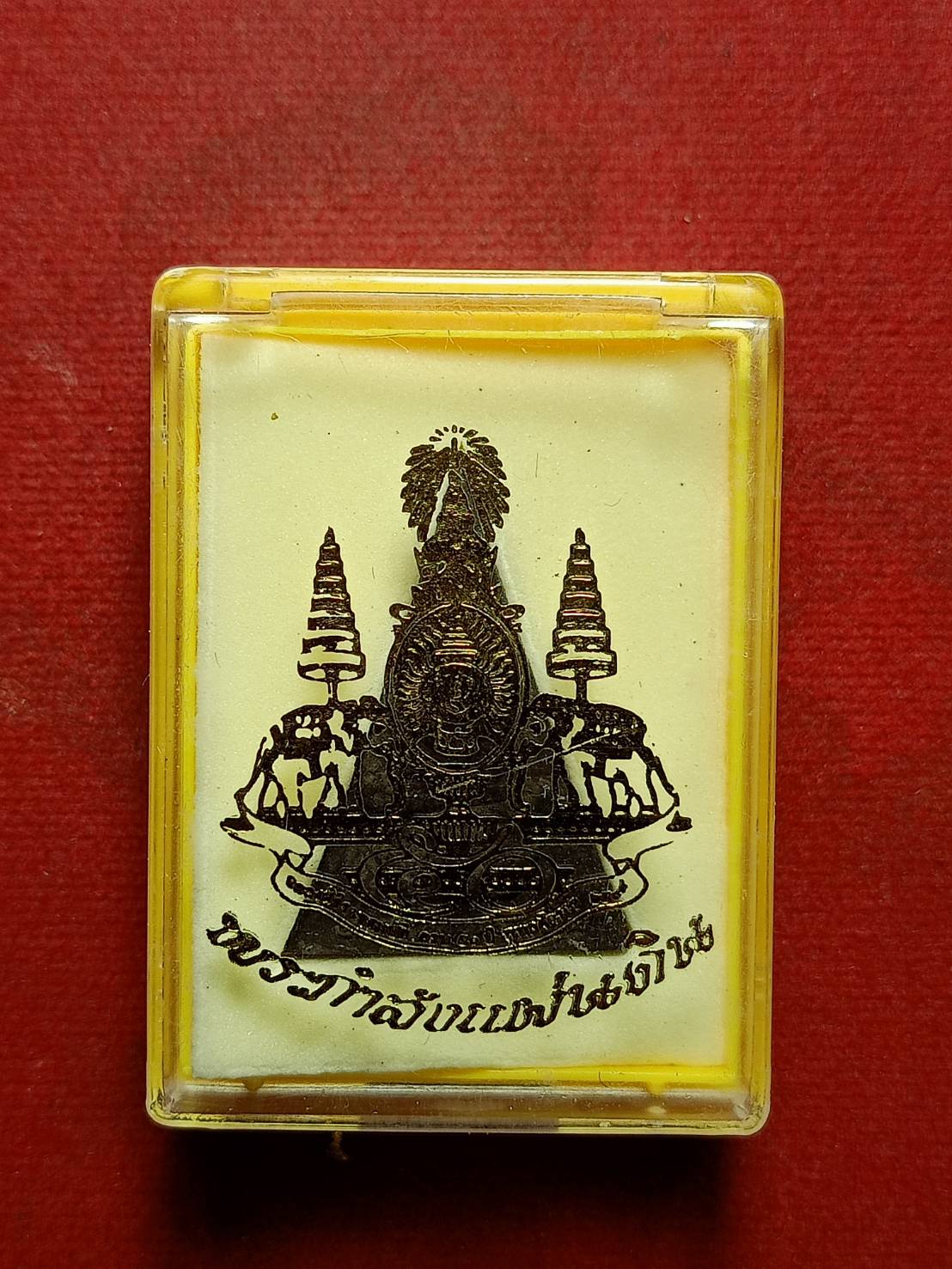พระกำลังแผ่นดิน ฉลองสิริราชสมบัติ ครบ 50 ปี มวลสารจิตรลดา ฉลองปีกาญจนาภิเษก พ ศ. 2539 พร้อมกล่อง (SKU-11568)