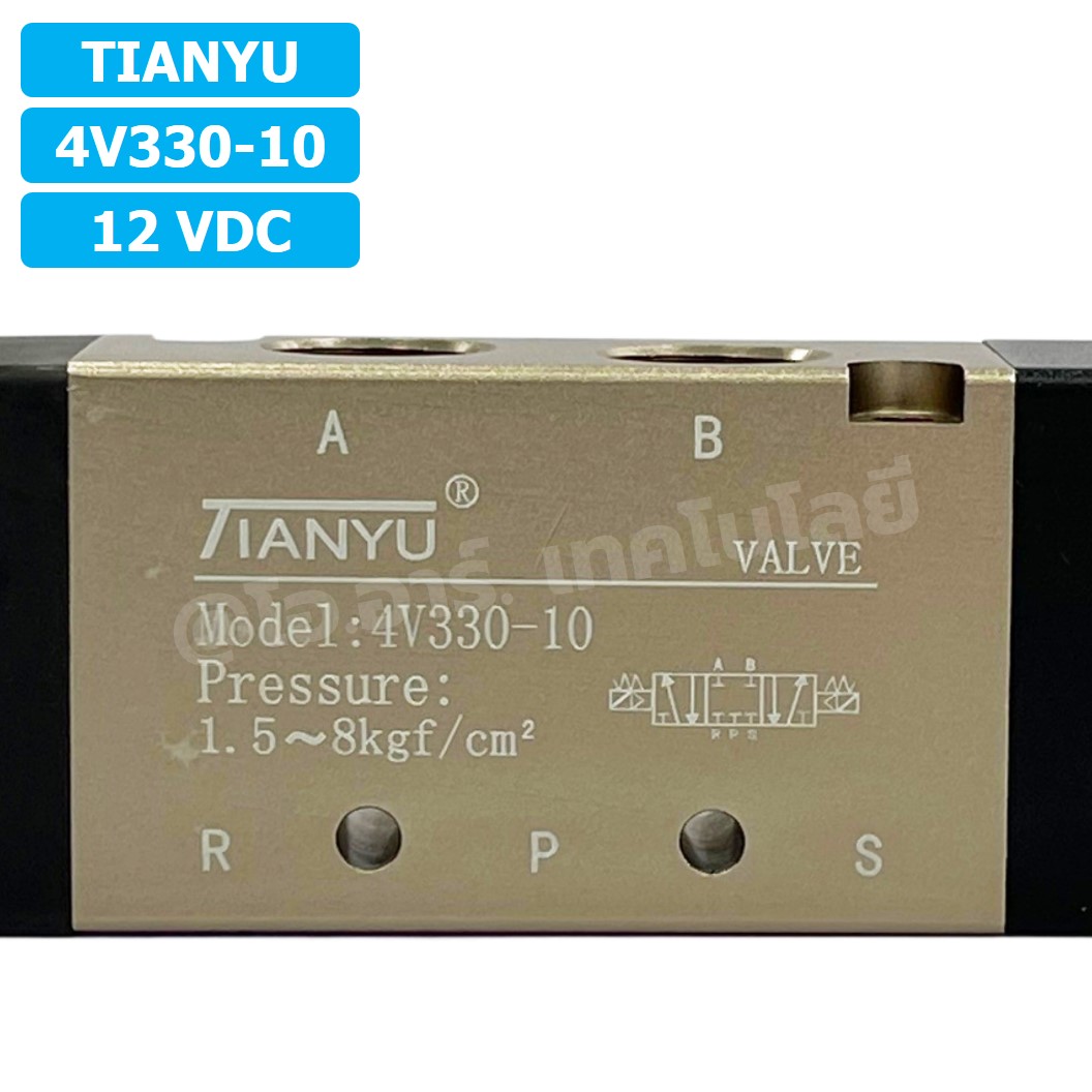 4V330-10 12VDC โซลินอยด์วาล์ว คอยล์ 2 ข้าง 5/3 Double coil Solenoid Valve Pneumatic TIANYU 4V-330-10