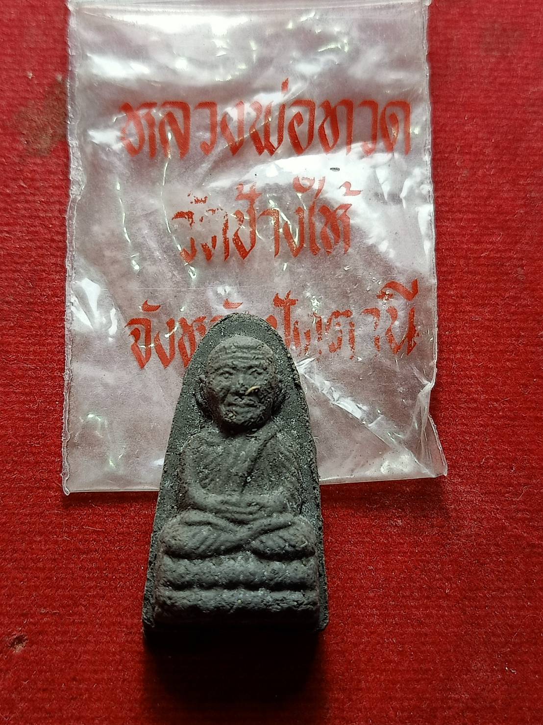 พระผงหลวงพ่อทวด รุ่นปลอดหนี้ มีลายมือนิยม วัดช้างให้ จ.ปัตตานี ปี 2539 พร้อมซอง (SKU-07478)