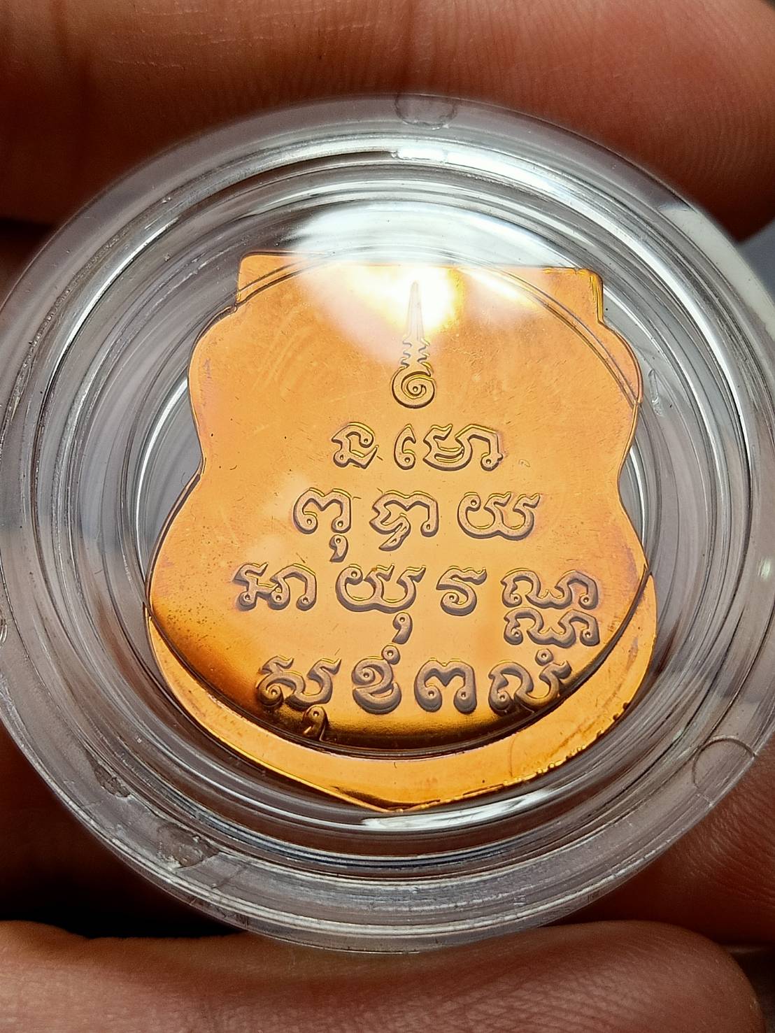 เหรียญพระพุทธโสธร วัดโสธรวราราม จ.ฉะเชิงเทรา ปี 2537 (SKU-08177)