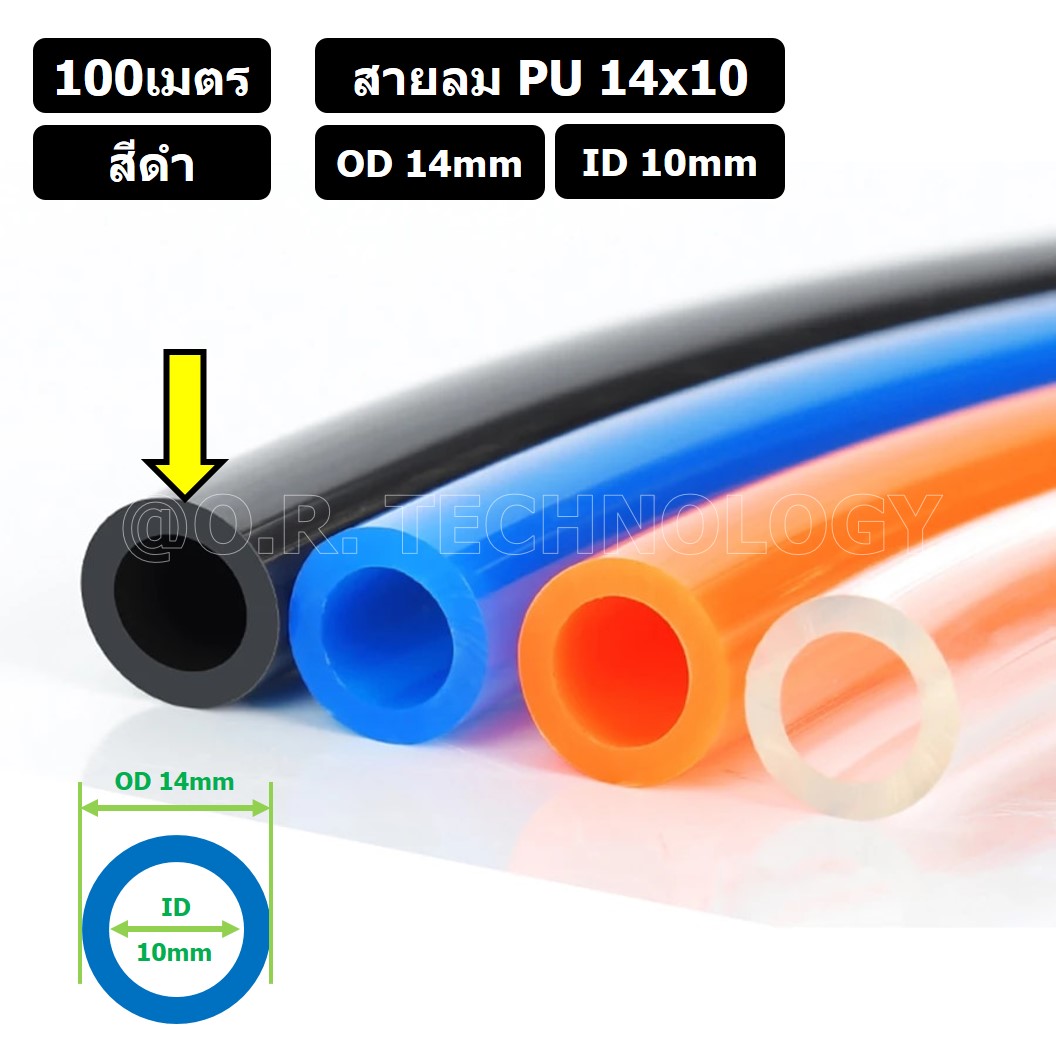 (100เมตร) สายลม PU 14*10mm สีดำ BLACK ท่อลมพียู สายปั๊มลม PU tube Polyurethane air pipe TIANYU ขนาด 14x10มม. สายลมโพลียูรีเทน