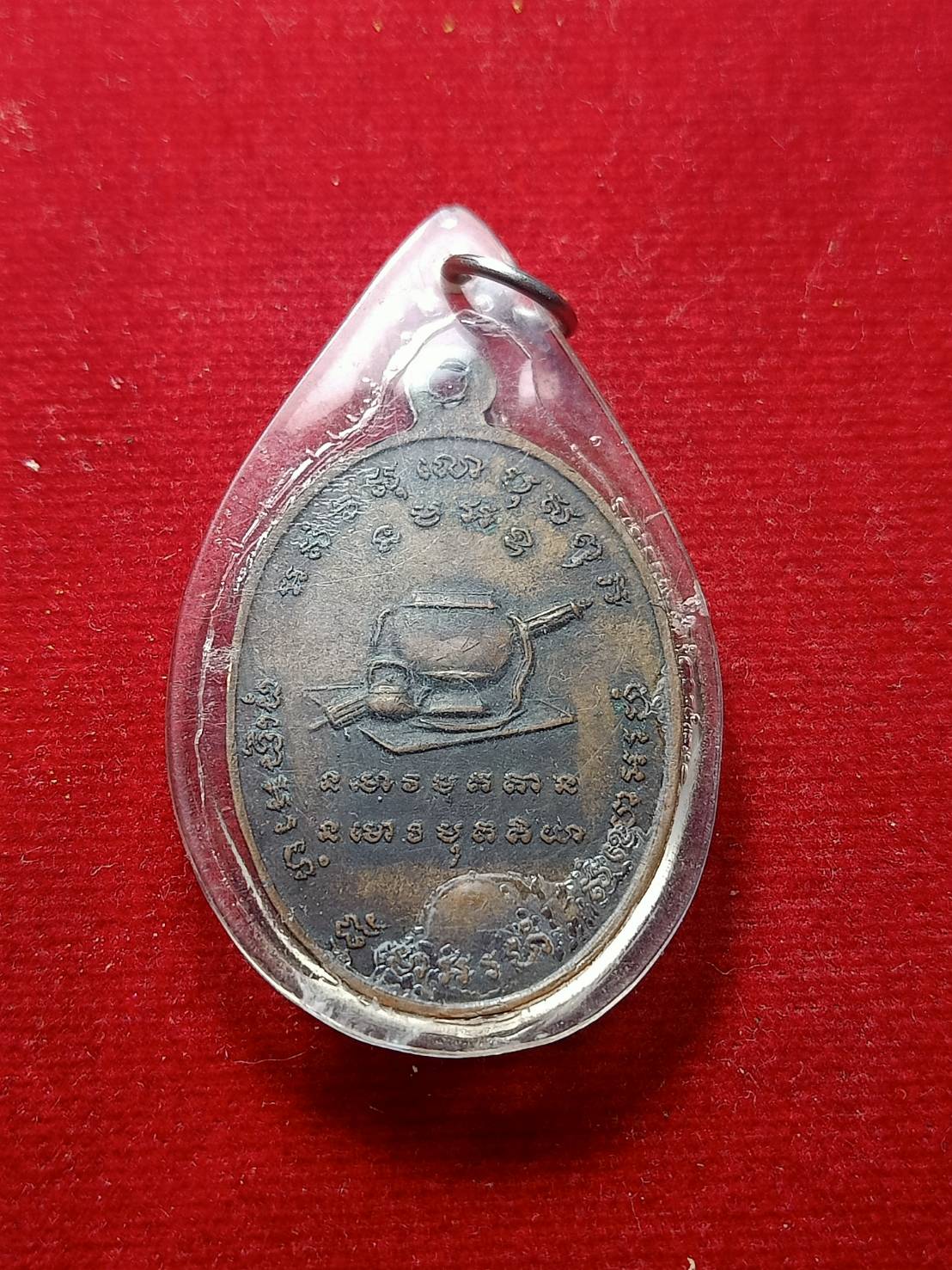 เหรียญพระพุทธภัทรนวมบุรินทร์ หลังเครื่องอัฐบริขาร อาจารย์ฝั้นปลุกเสก วัดป่าอุดมสมพร จ.สกลนคร (SKU-05017)