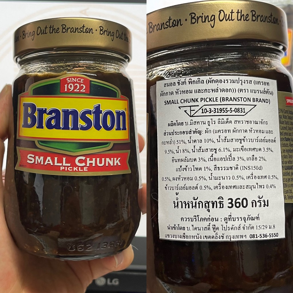 แบรนส์ตัน ผักดองรวม ปรุงรส น้ำหนักสุทธิ 360 กรัม Branston Pickle 360 g.