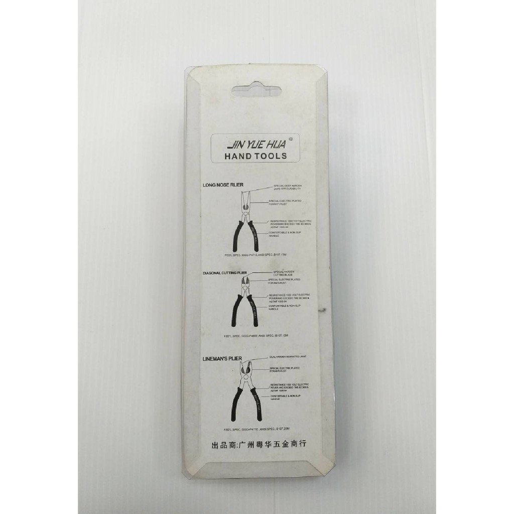 คีมปากเฉียง JIN YUE HUA 6" ตัดคม ด้ามหุ้มกันฉนวนไฟฟ้า คีมช่าง ปากจิ้งจก ตัดสายไฟ