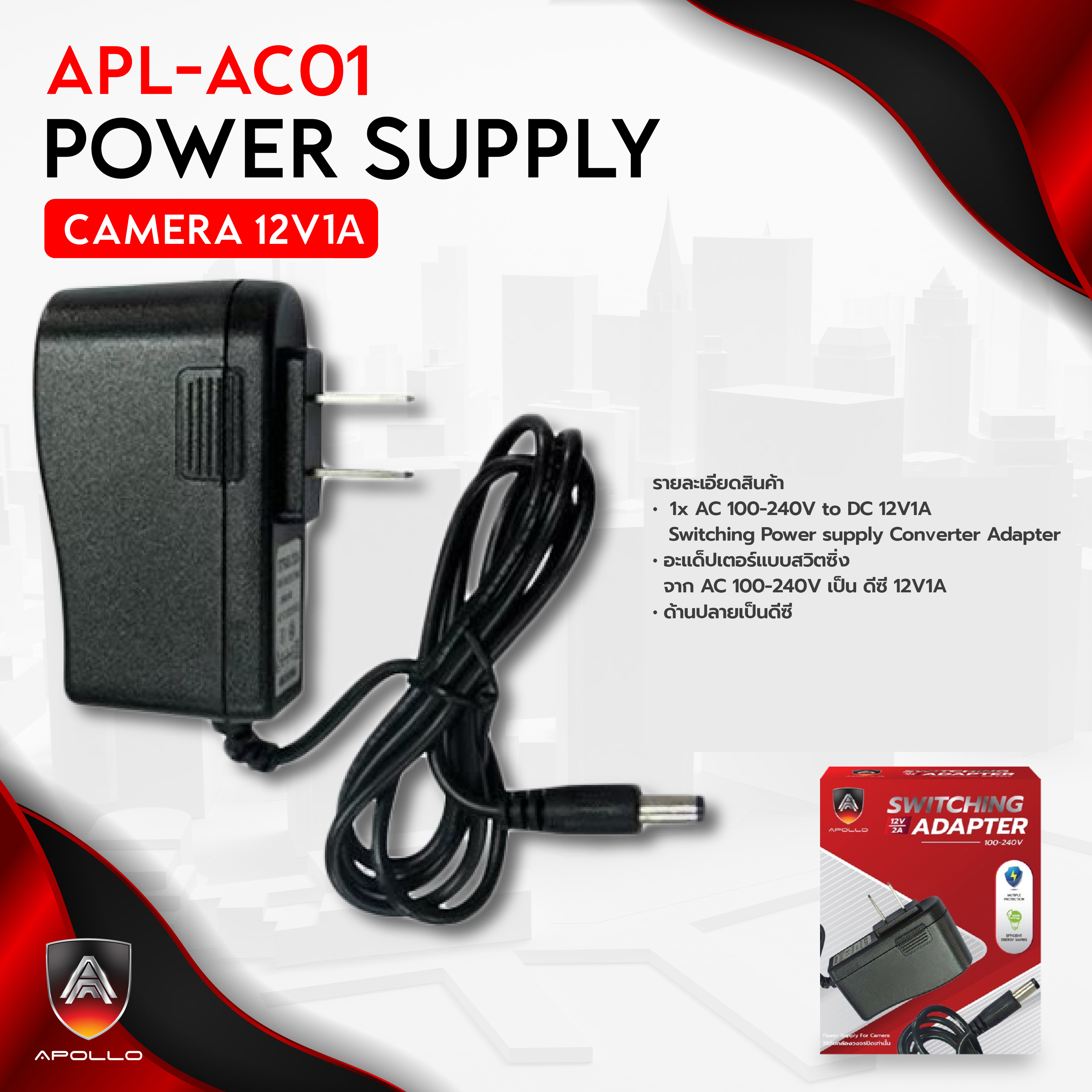 Apollo Adapter 12V 1A หัว2.5mm.