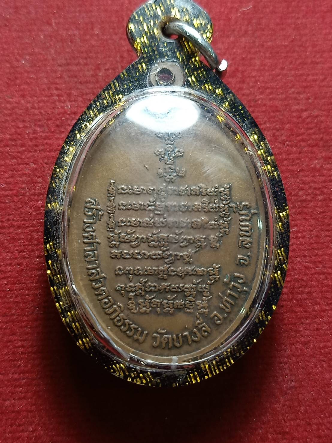 เหรียญหลวงปุ่คำมี ปางซ่อนหา วัดถ้ำคูหาสวรรค์ จ.ลพบุรี (SKU-07093)