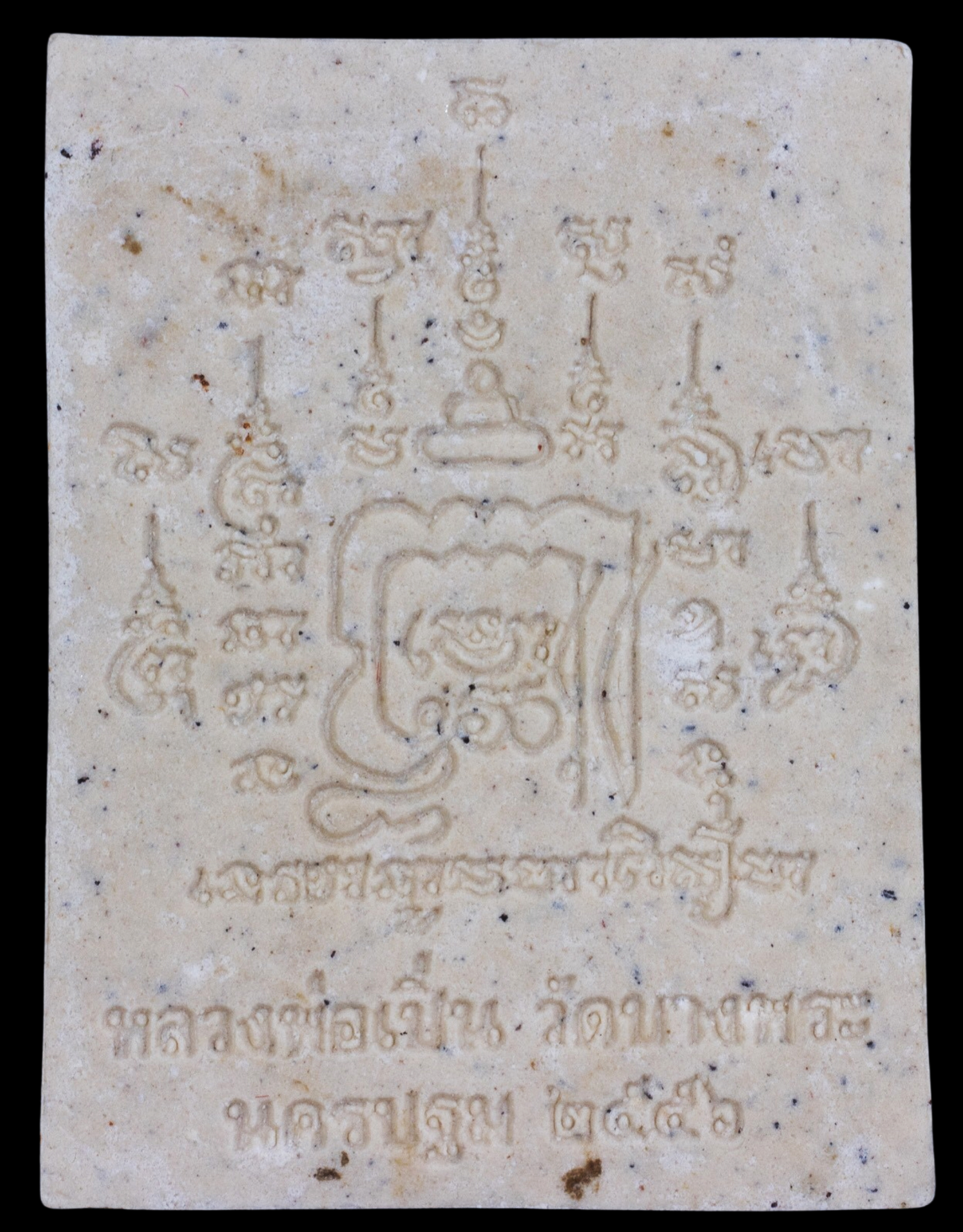 พระสมเด็จเนื้อผงพุทธคุณ หลวงพ่อเปิ่น วัดบางพระ รุ่นมหามงคลมหาลาภ ปี 2556