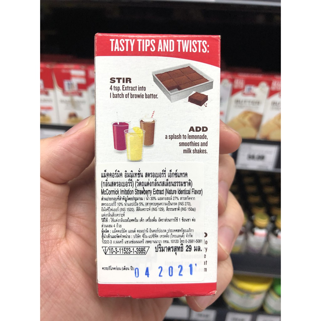 แม็คคอร์มิค วัตถุแต่งกลิ่น 29 มล. McCormick Extract 29 ml.