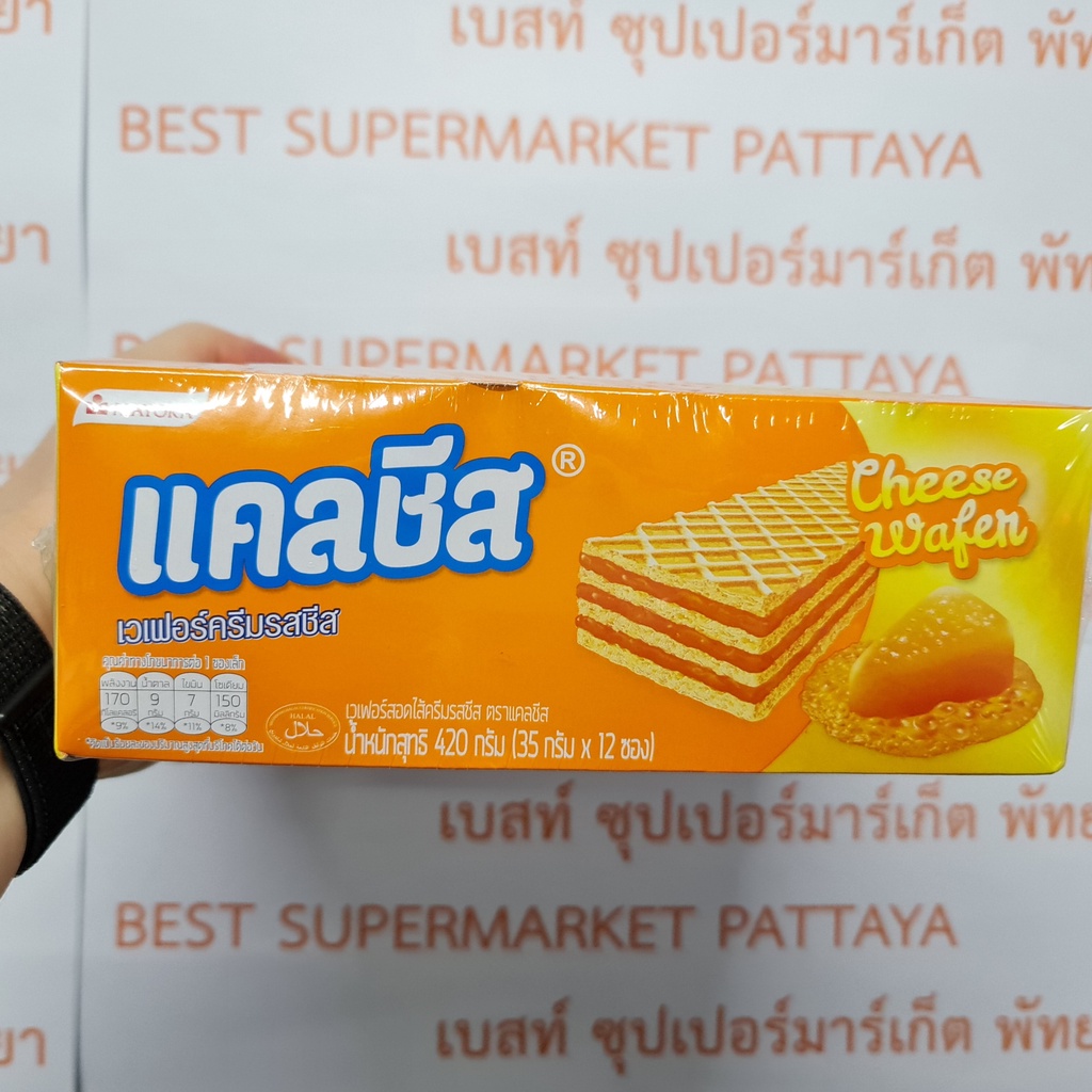 แคลชีส เวเฟอร์สอดไส้ครีมรสชีส 35 กรัม x 12 ซอง Cal Cheese Cheese Wafer 35 g x 12 Pieces