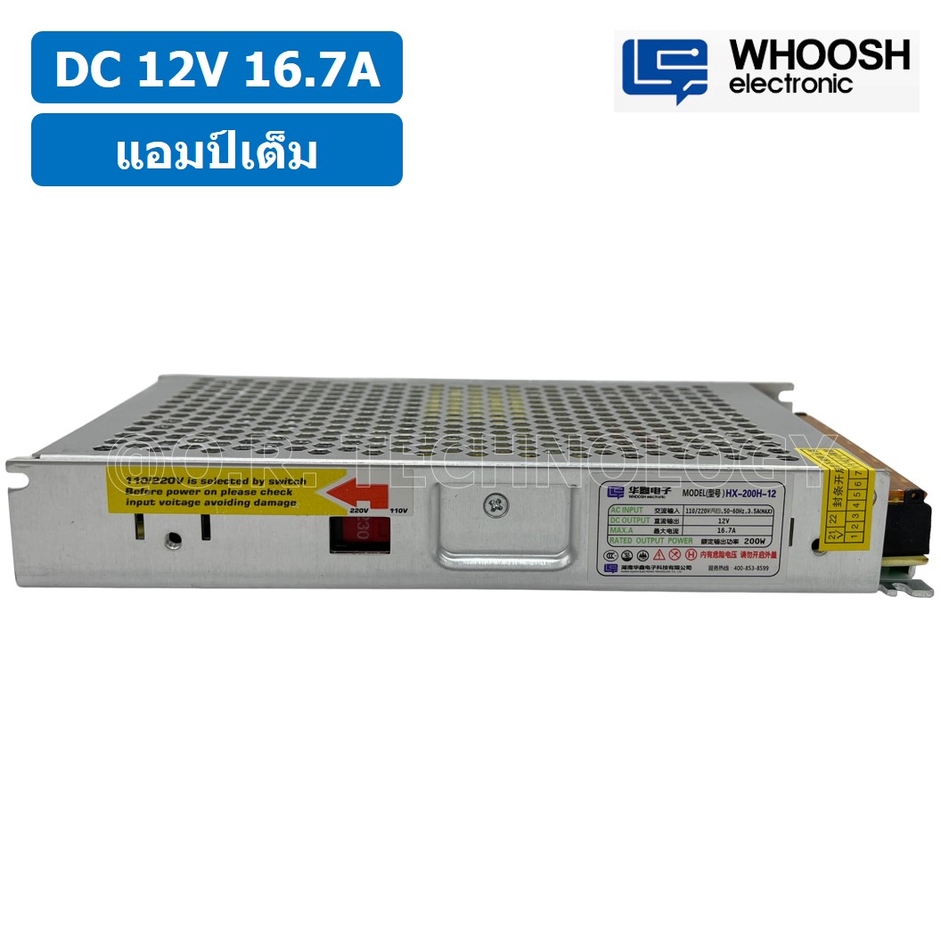 (1ชิ้น) HX-200H-12 12VDC 16.7A สวิตชิ่งเพาเวอร์ซัพพลาย แหล่งจ่ายไฟ ตัวแปลงไฟ Switching Power Supply WHOOSH ELECTRONIC