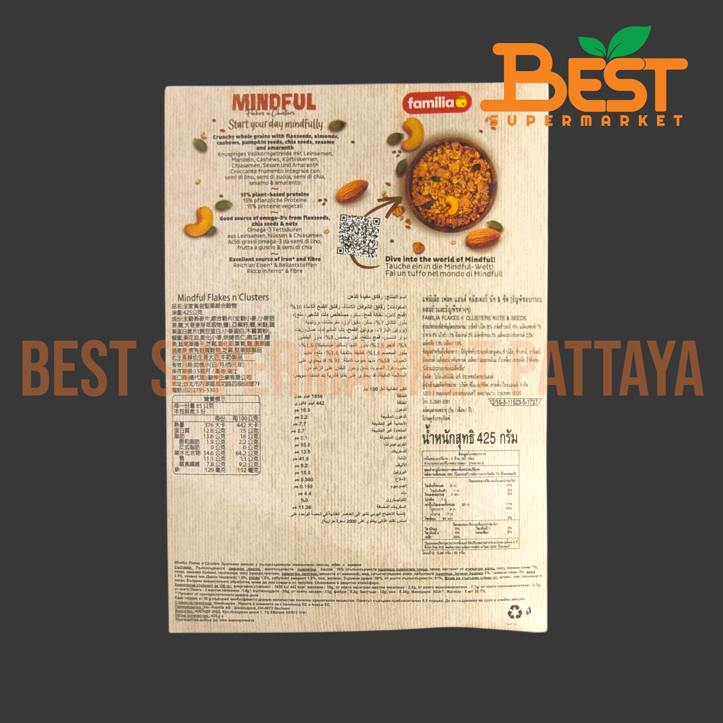 แฟมิเลีย ธัญพืชอบกรอบผสมถั่วและธัญพืชต่างๆ 425 กรัม.Familia Flakes n' Clusters Nut & Seeds 425 g.