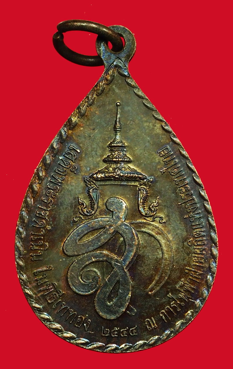 *36524 หรียญพระพุทธสิริสัตตราช หลวงพ่อเจ็ดกษัตริย์ หลวงปู่สอ พันธุโล วัดบ้านหนองแสง จ.ยโสธร 64