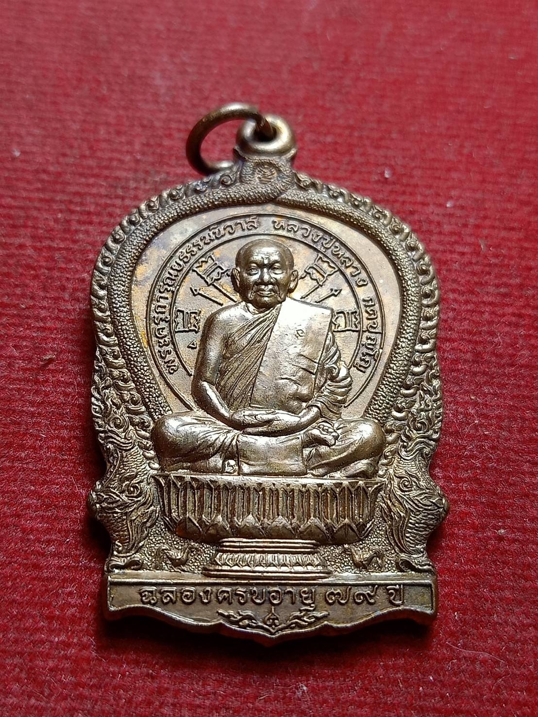 เหรียญนั่งพานหลวงปู่หลวง วัดคีรีสุบรรพต จ.ลำปาง ปี 2543 (SKU-12508)