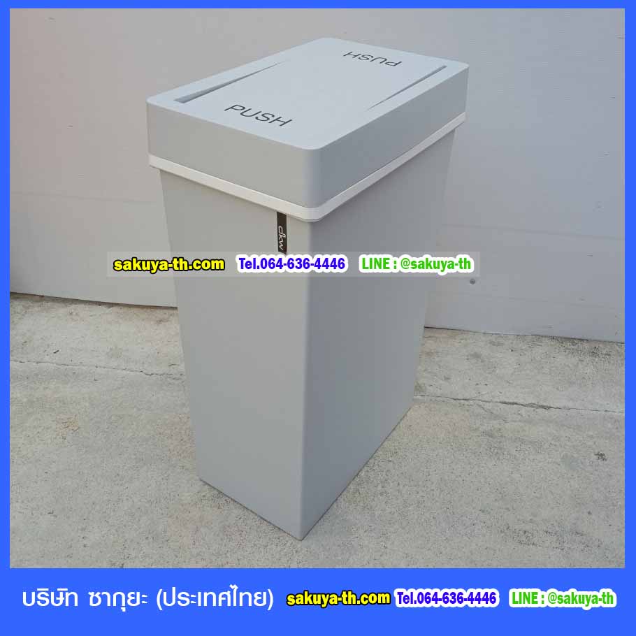 ถังขยะ ทรงเหลี่ยม ฝาปิด 40 ลิตร