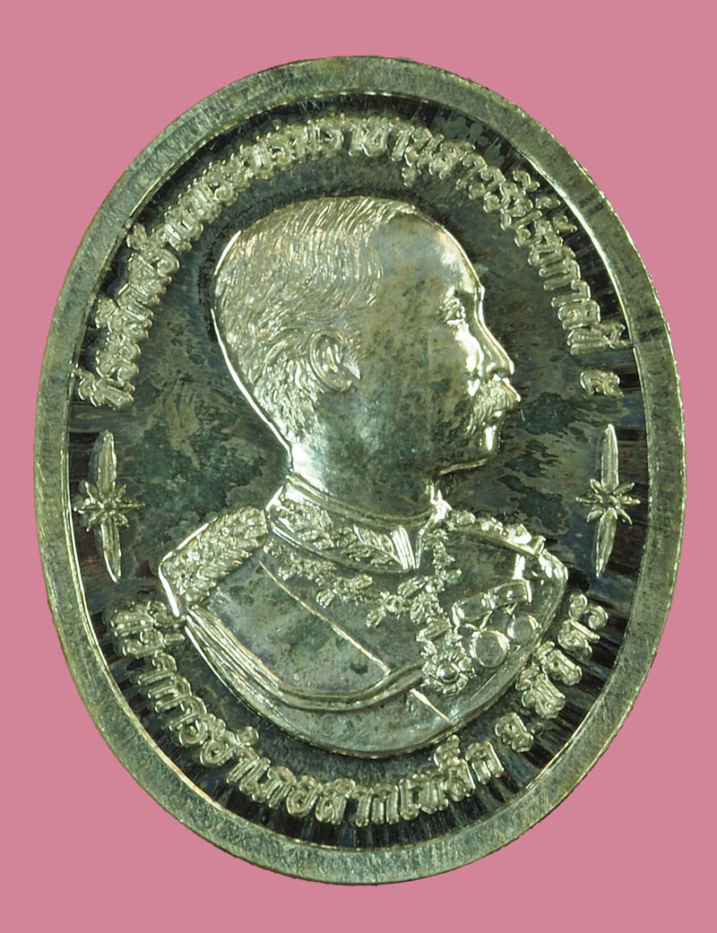 *37708 เหรียญหลวงพ่อเพชร หลังในหลวงรัชกาลที่ 5 หมายเลขประจำองค์พระ 307 ที่ว่าการอำเภอสากเหล็ก จัดสร้าง เนื้อเงิน 53