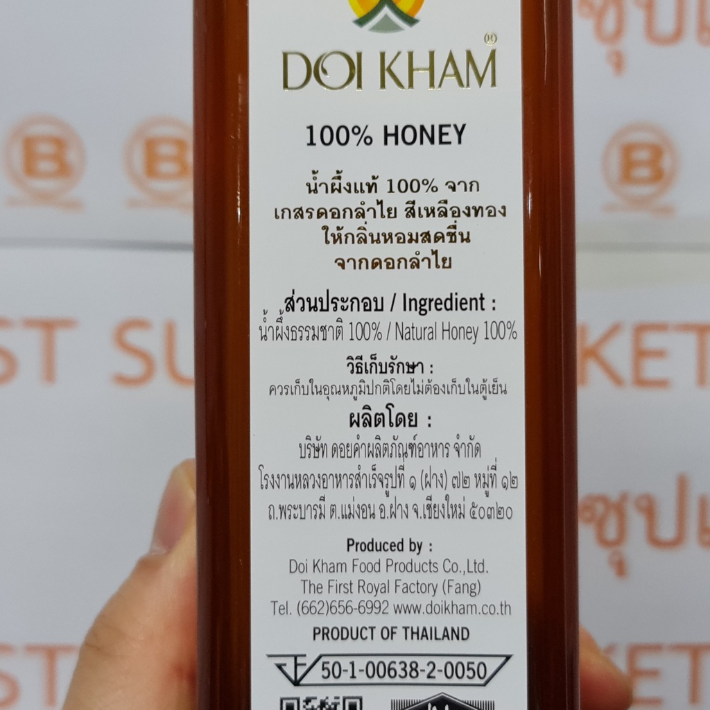 ดอยคำ น้ำผึ้งแท้ 100% จากเกสรดอกลำไย 770 กรัม Doi Kham 100% Honey from Lychee Blossom 770 g.