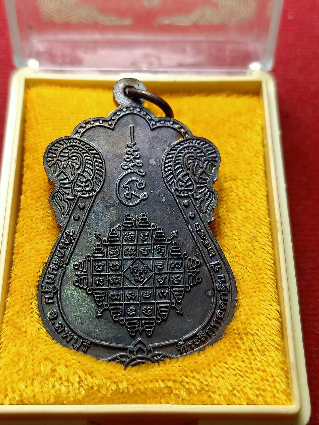 เหรียญหลวงพ่อเพี้ยน วัดเกริ่นกฐิน จ.ลพบุรี ที่ระลึกทอดกฐิน ปี 2546 พร้อมกล่อง (SKU-08745)