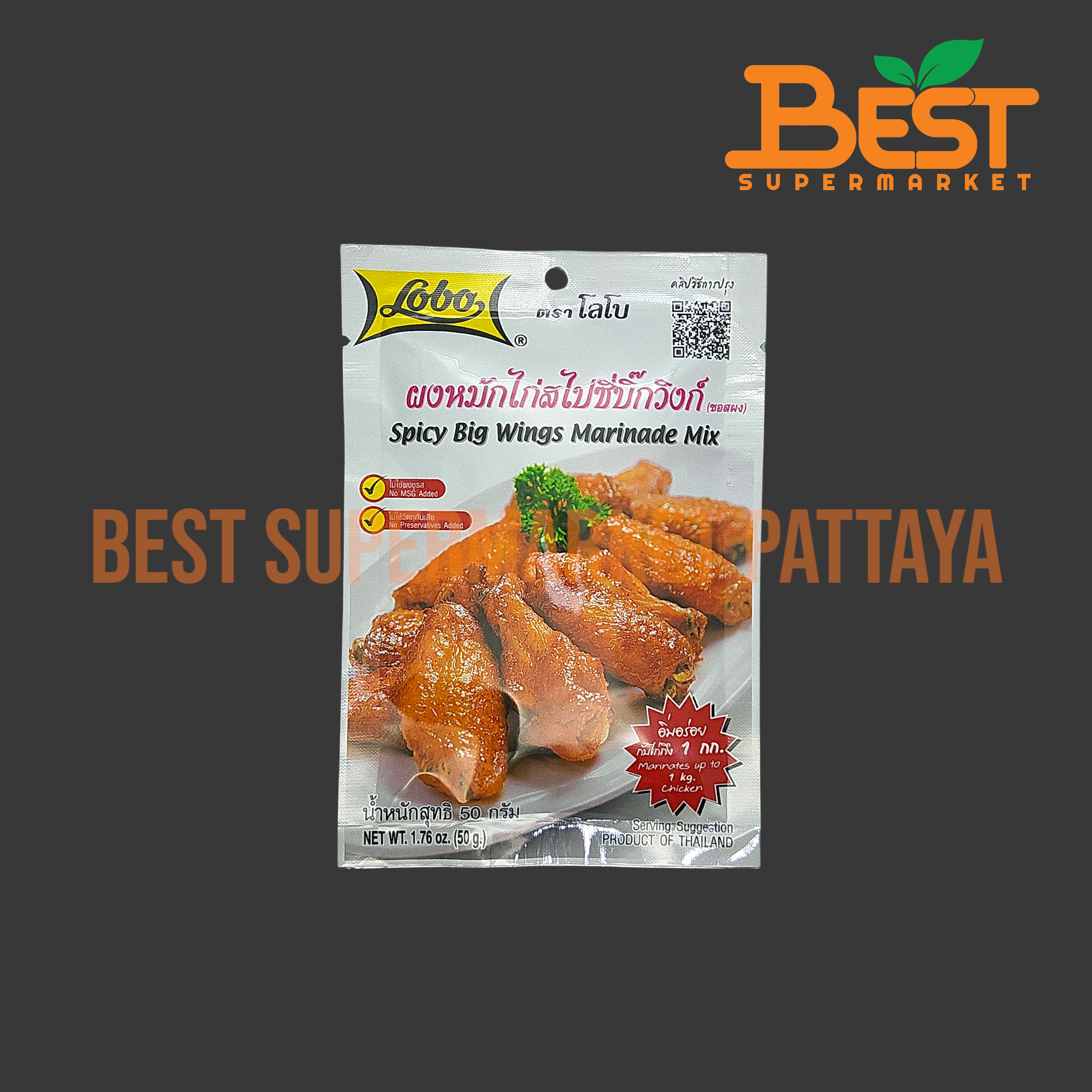 โลโบ ผงหมักไก่สไปซี่บิ๊กวิงก์ (ซอสผง) 50 กรัม. Lobo Spicy Big Wing Marinade Mix 50 g.
