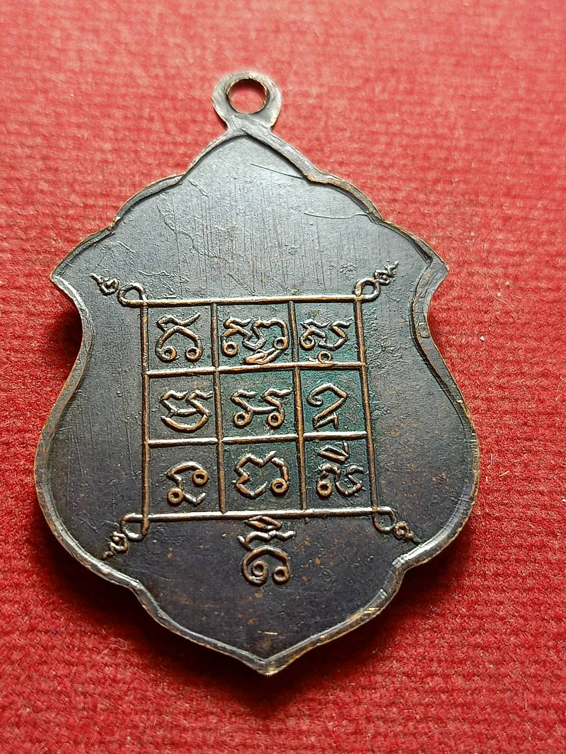 เหรียญหลวงพ่อโอภาสี วัดพุทธบูชา อาศรมบางมด จ.กรุงเทพ (SKU-12929)