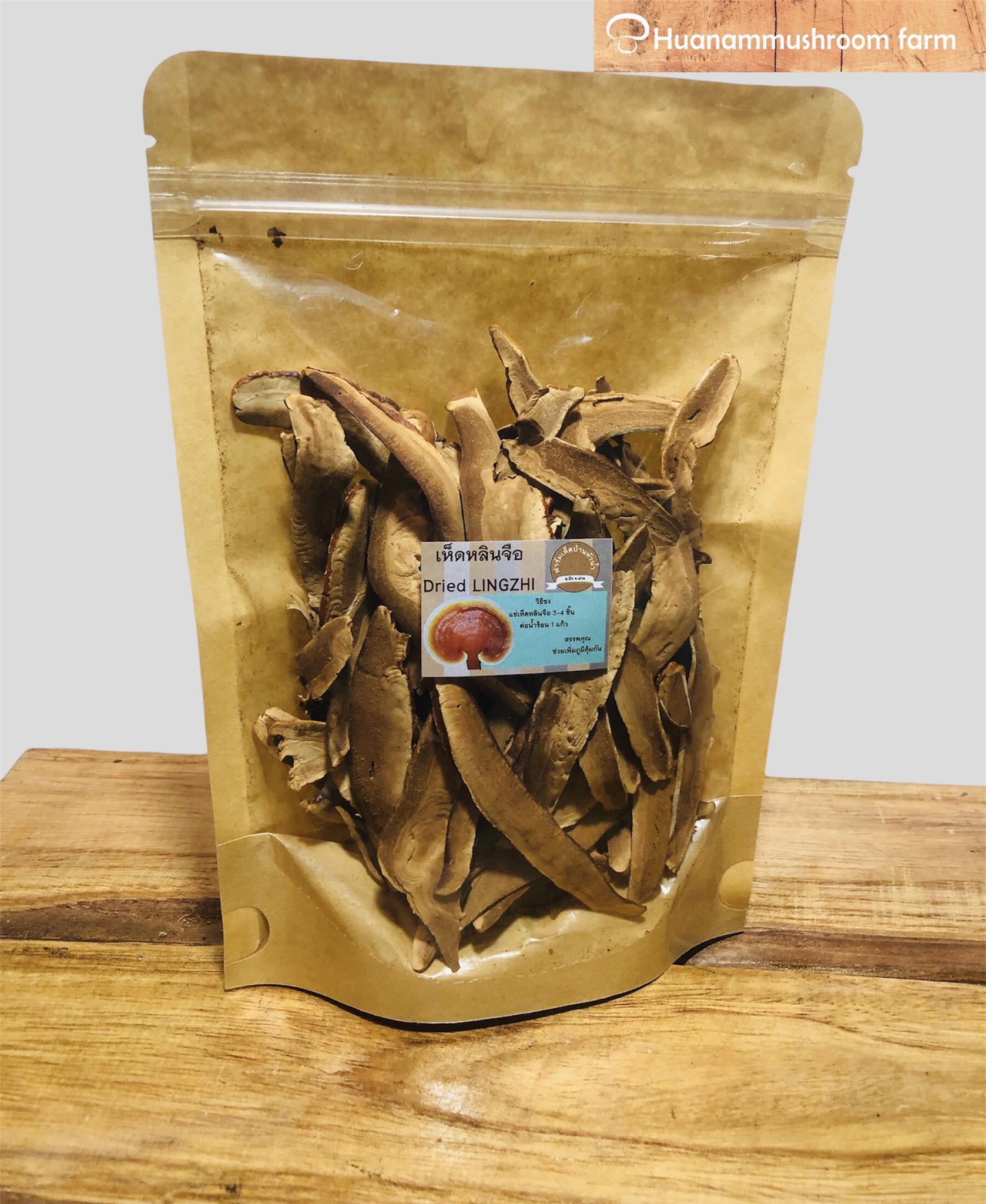 เห็ดหลินจือสายพันธุ์ของกรมวิชาการเกษตร G2 ฟาร์มเห็ดบ้านหัวน้ำ