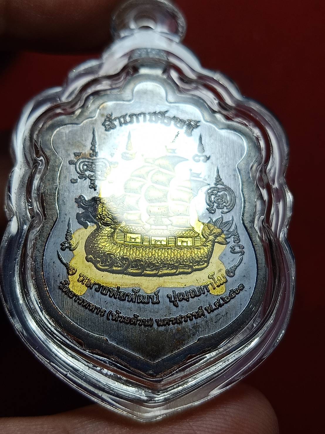 เหรียญหลวงพ่อพัฒน์ วัดห้วยด้วน จ.นครสวรค์ ปี 2563 (SKU-12208)