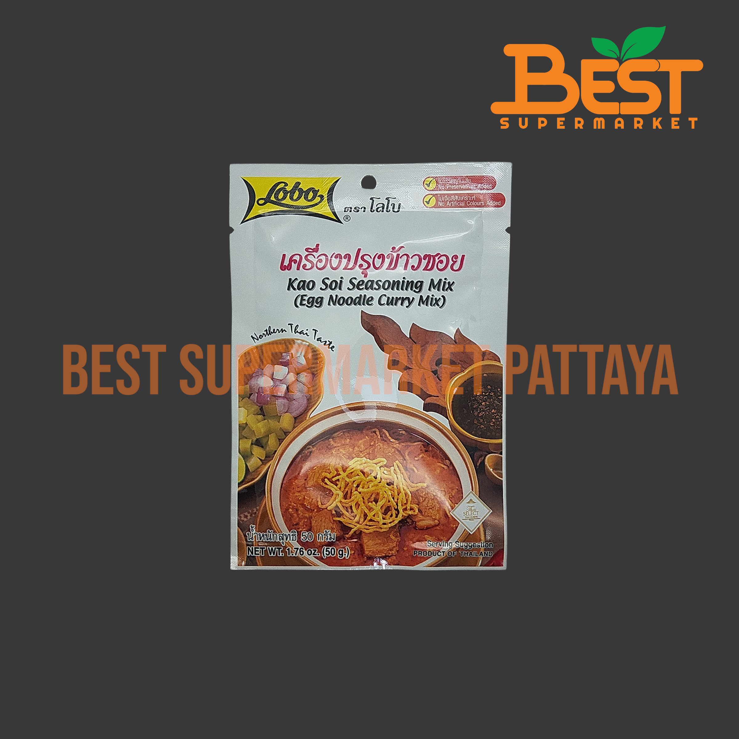 โลโบ เครื่องปรุงข้าวซอย 50 กรัม. Lobo Kao Soi Seasoning Mix (Egg Noodle Curry Mix) 50 g.