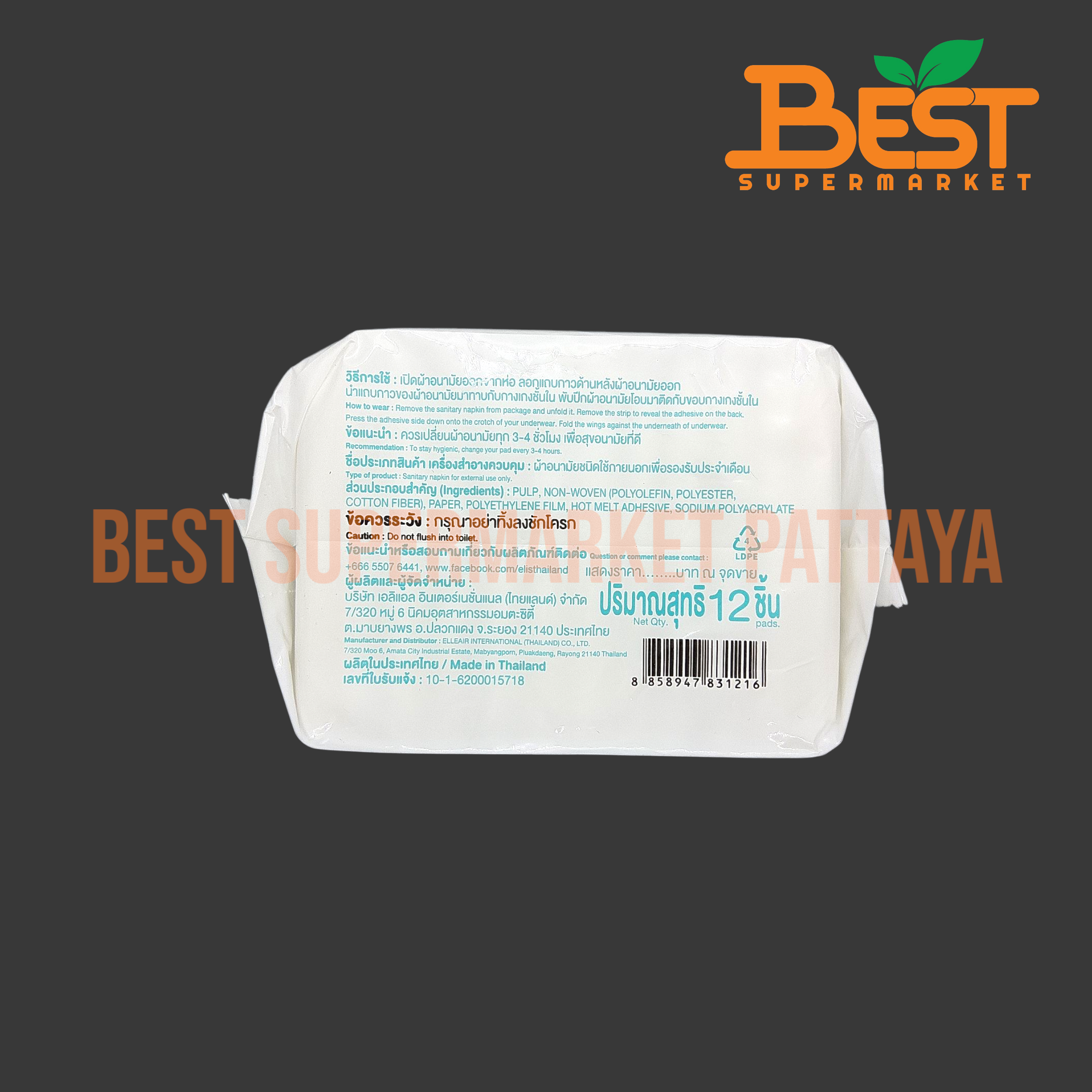 ผ้าอนามัย เอลิส 30 ซม. กลางวัน-กลางคืน สูตรอ่อนโยน 12 ชิ้น Elis Sanitary Napkin Sensitive 30 cm. Day-Night 12 Pads