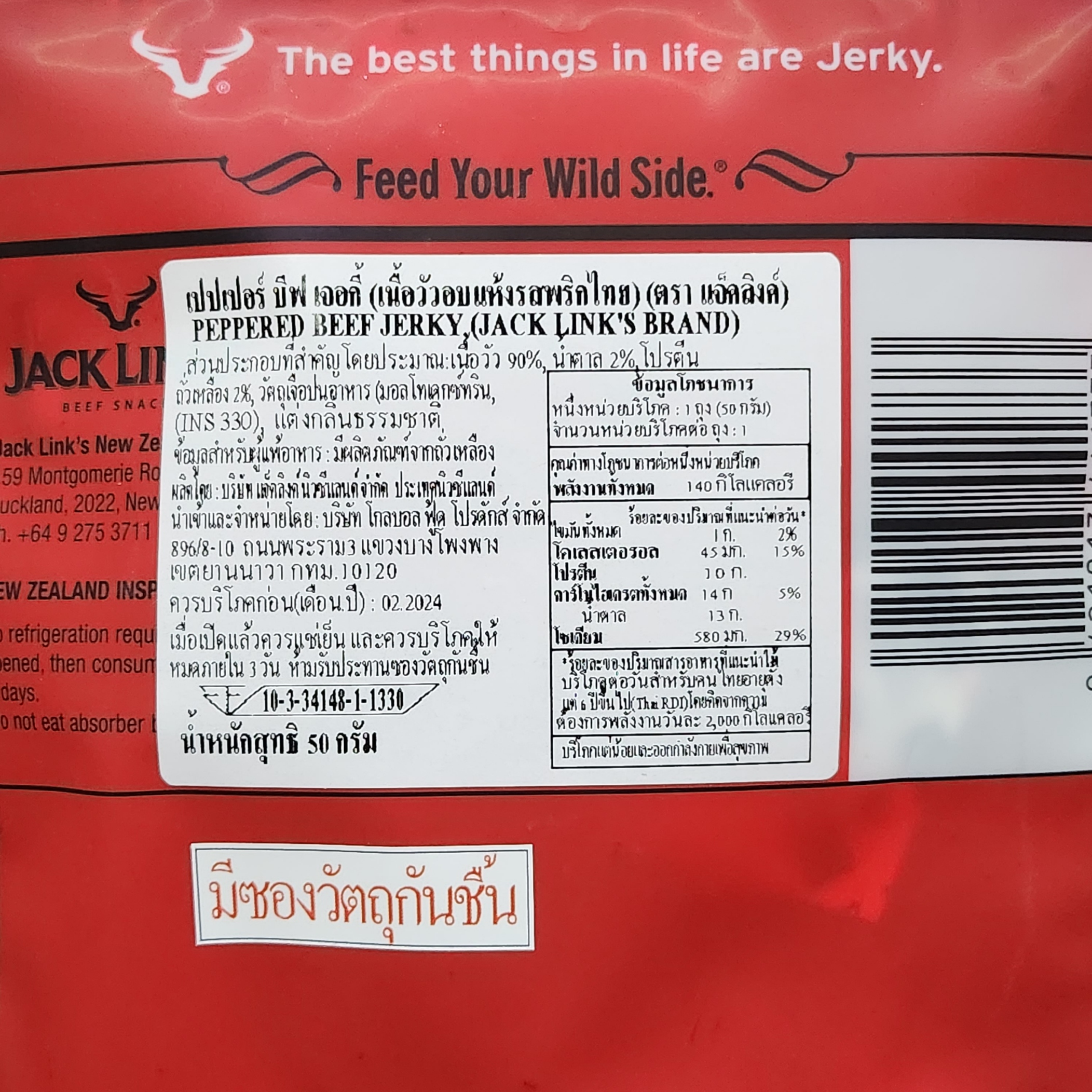 แจ็คลิงค์ บีฟ เจอกี้ เนื้อวัวอบแห้ง 50 กรัม Jack Link's Beef Jerky 50 g.