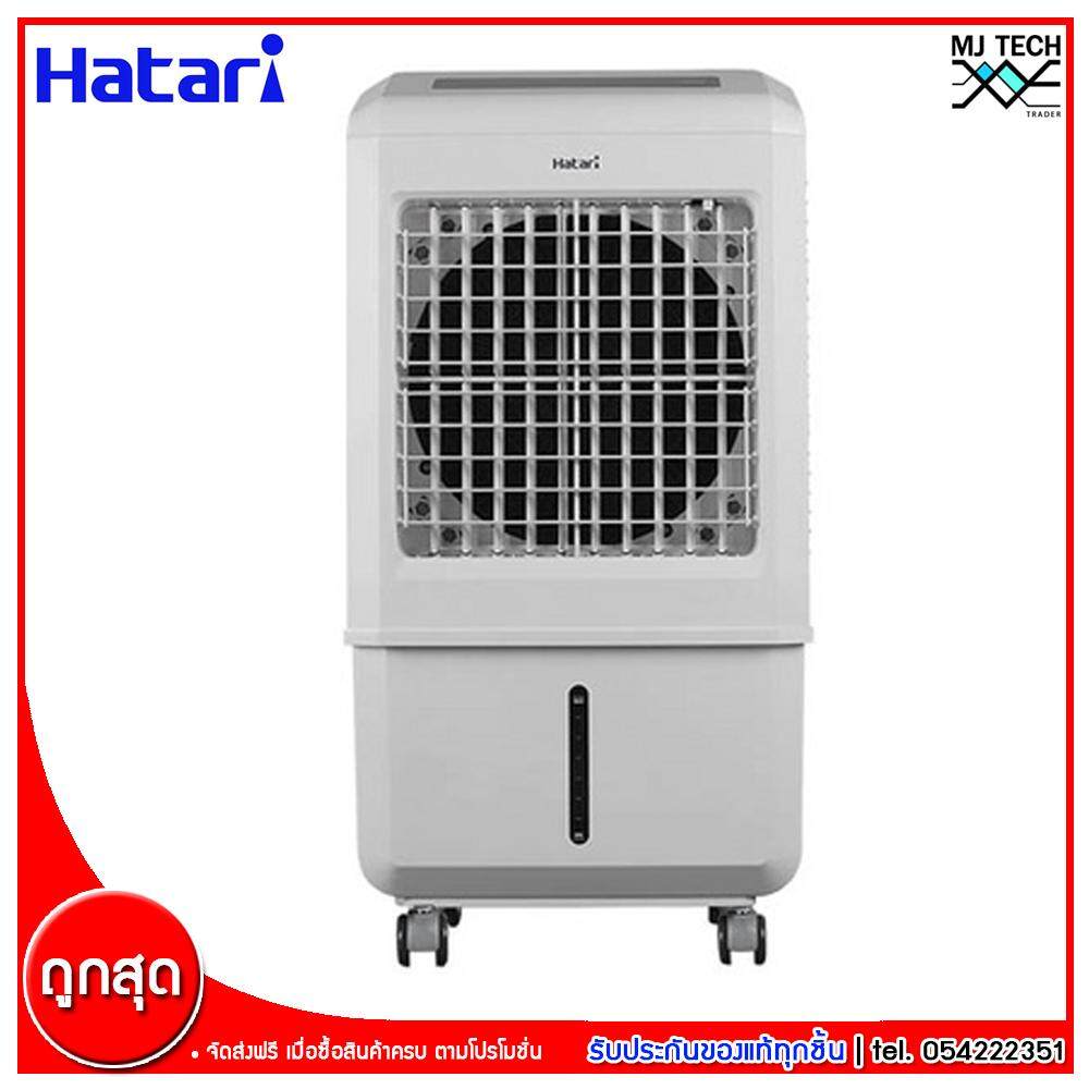 HATARI พัดลมไอเย็น ขนาด 32 ลิตร รุ่น AC TURBO LITE
