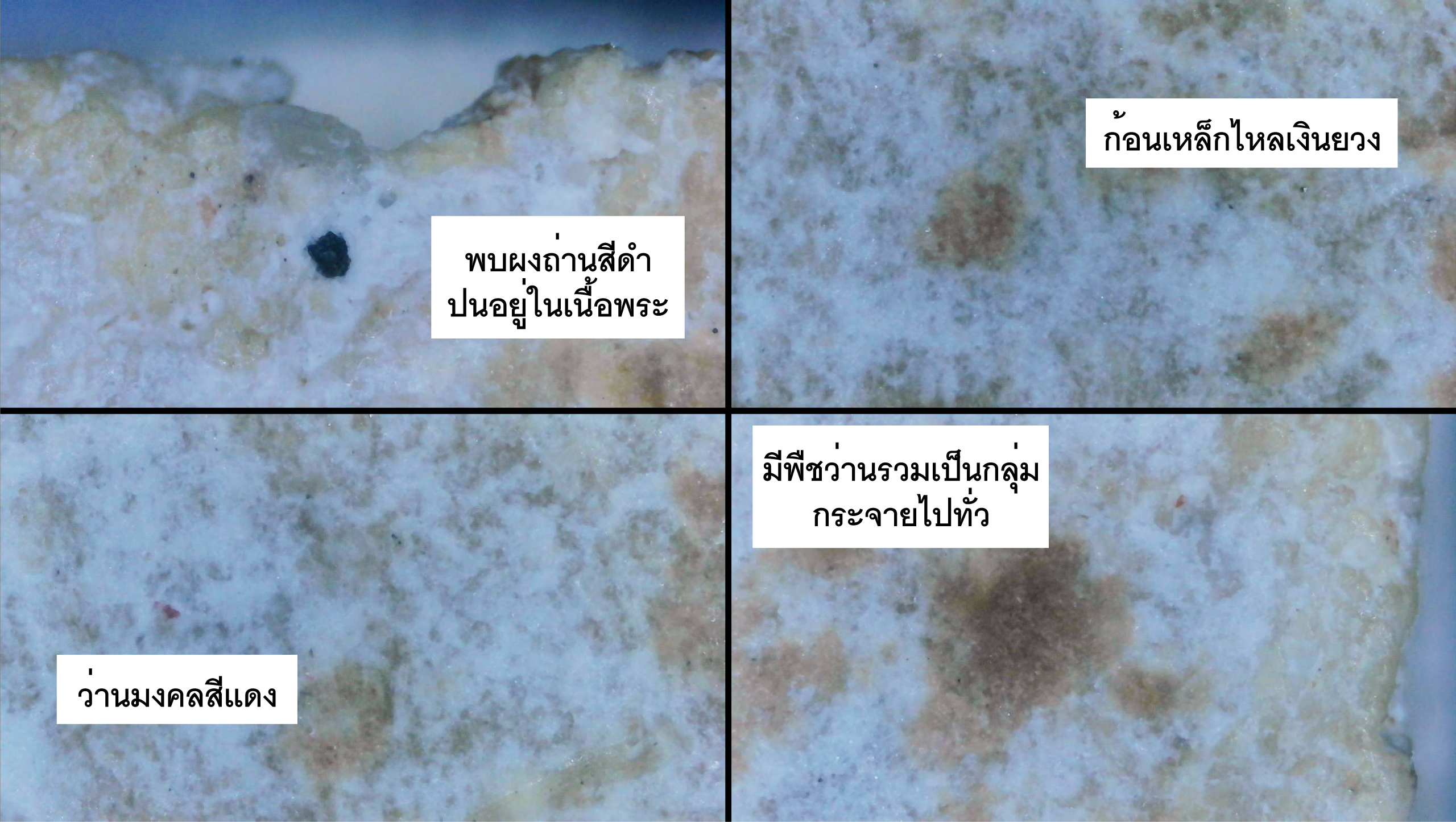 พระสมเด็จวัดประสาทบุญญาวาส พิมพ์คะแนน เนื้อผงน้ำมัน สีขาว ปี 2506