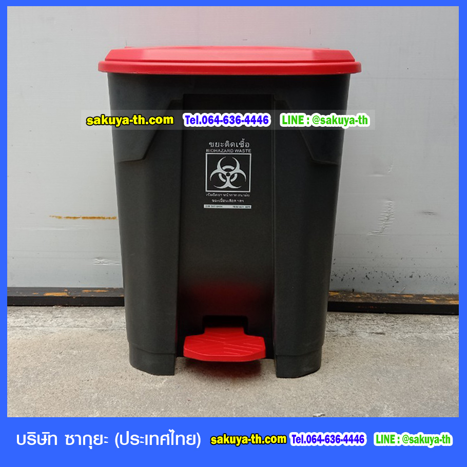 ถังขยะแบบเหยียบ ทรงเหลี่ยม สีดำ ฝาสี ถังขยะเท้าเหยียบ 65 ลิตร